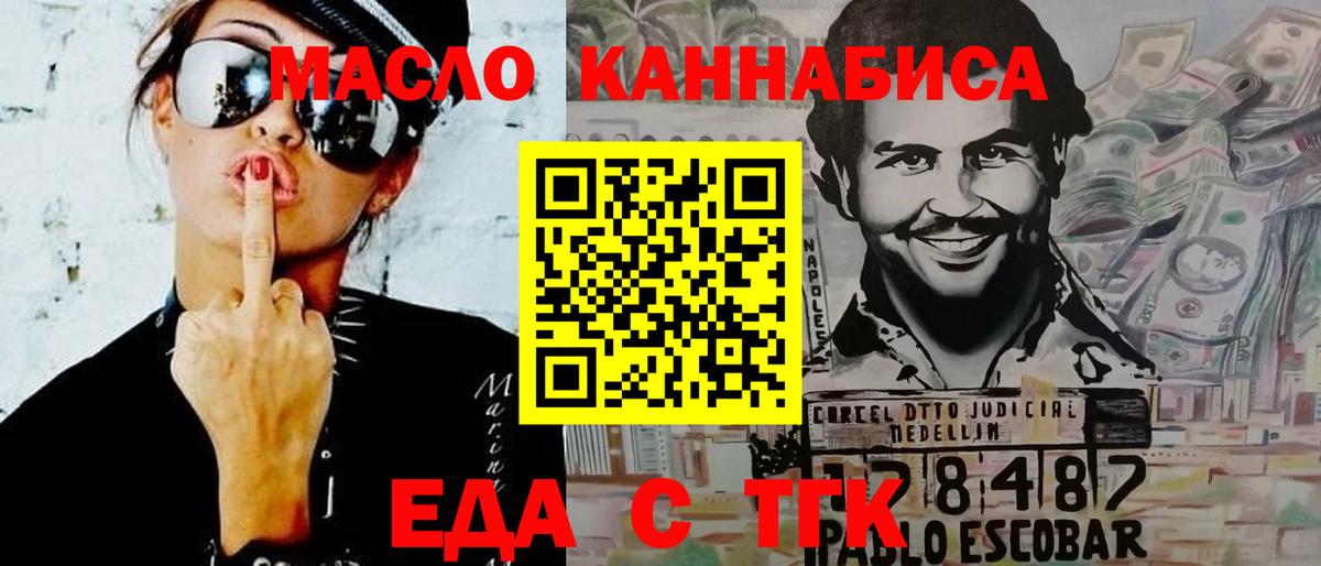 Киров  Печенье с ТГК конопля  Вход с VPN 