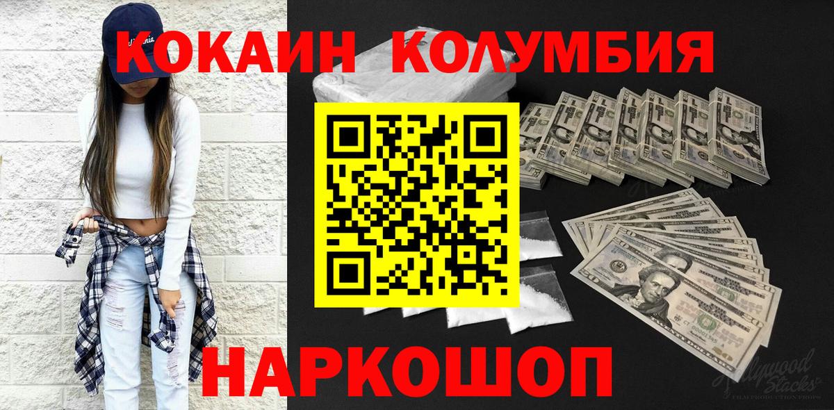 COCAIN Эквадор Киров