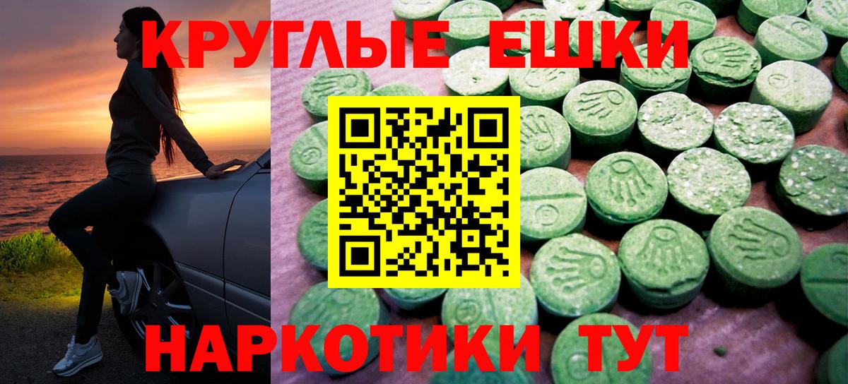 Киров  Экстази mix  ЭКСТАЗИ  Экстази 99%  Вход с VPN 