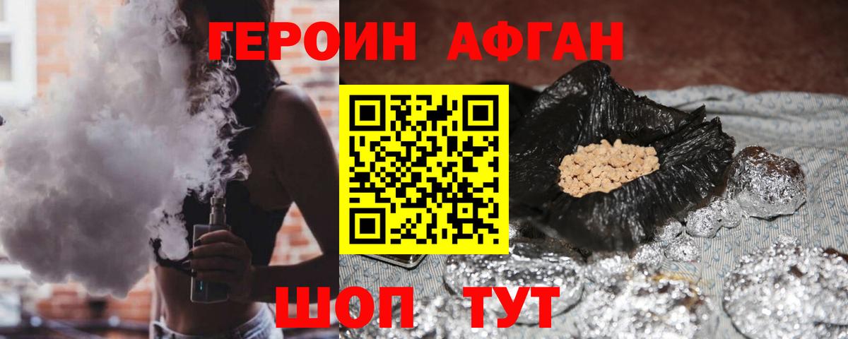 Киров  Героин белый  Вход с VPN 
