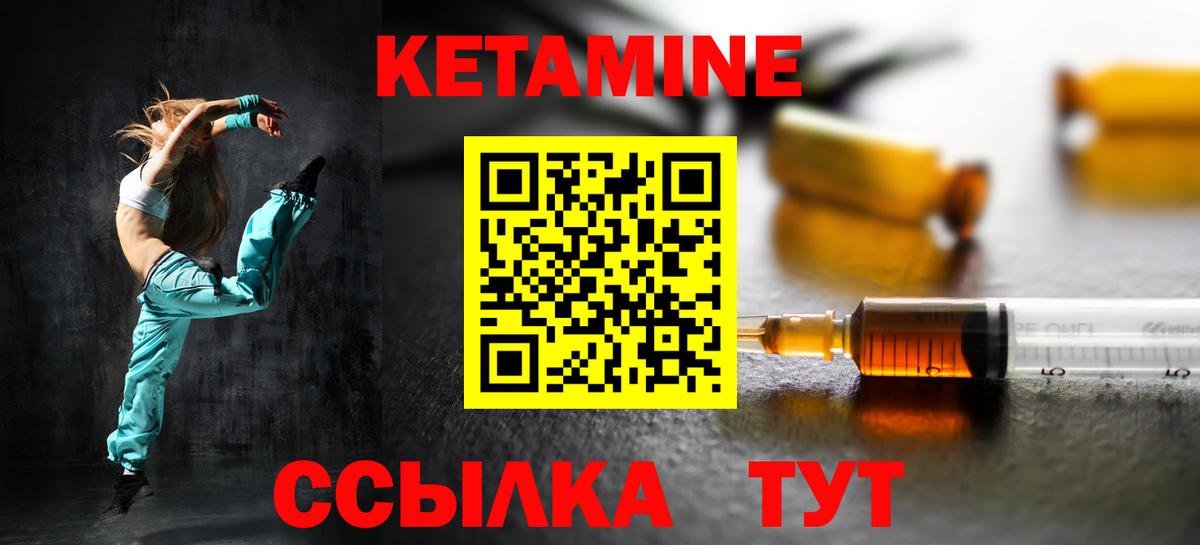 Киров  КЕТАМИН VHQ  КЕТАМИН ketamine  это как зайти  Вход с VPN 