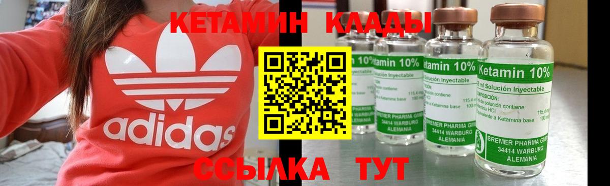 КЕТАМИН VHQ Киров