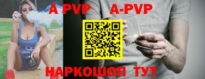 a pvp Дубна