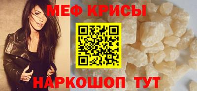 мяу мяу кристалл Заводоуковск
