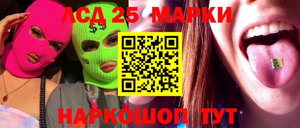 Лсд 25 экстази ecstasy Киров