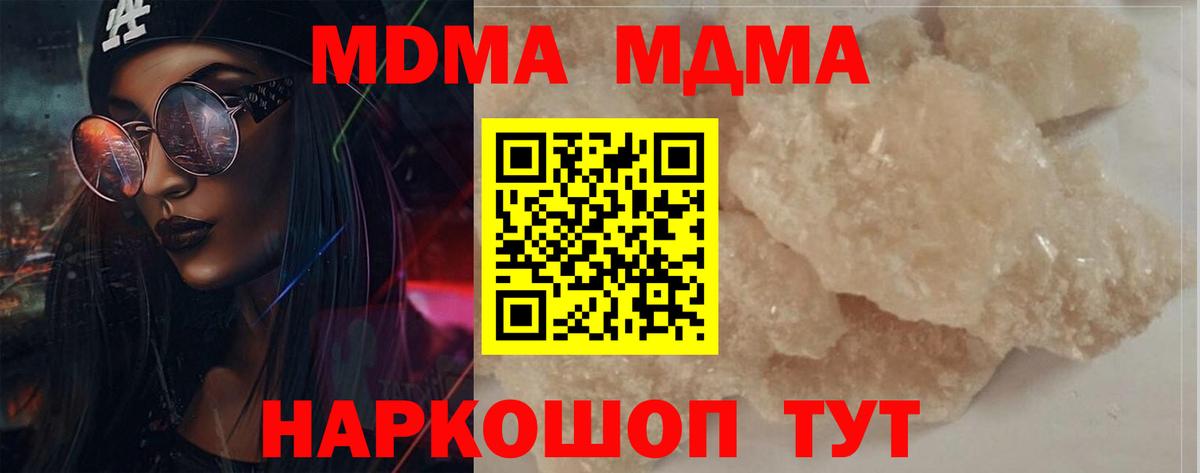 МДМА молли Киров