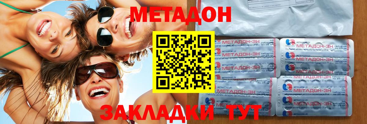 МЕТАДОН мёд  МЕТАДОН мёд  Вход с VPN  Киров 