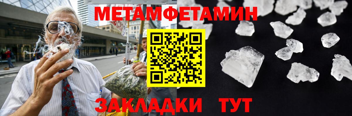 Киров  Первитин Methamphetamine  Вход с VPN 