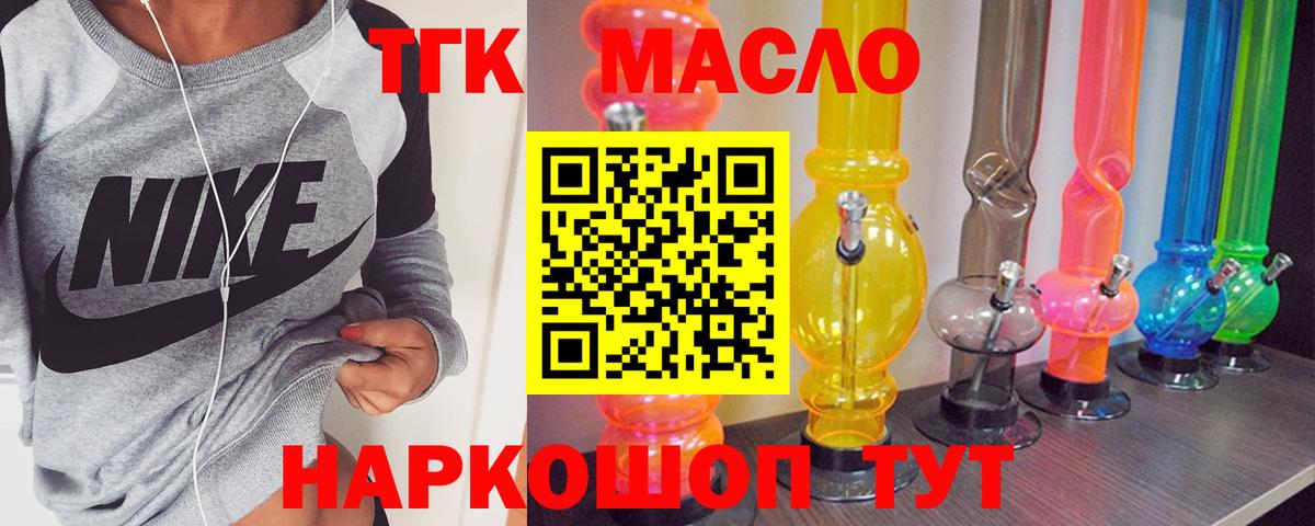 Киров  Дистиллят ТГК гашишное масло  Вход с VPN  Дистиллят ТГК THC oil 